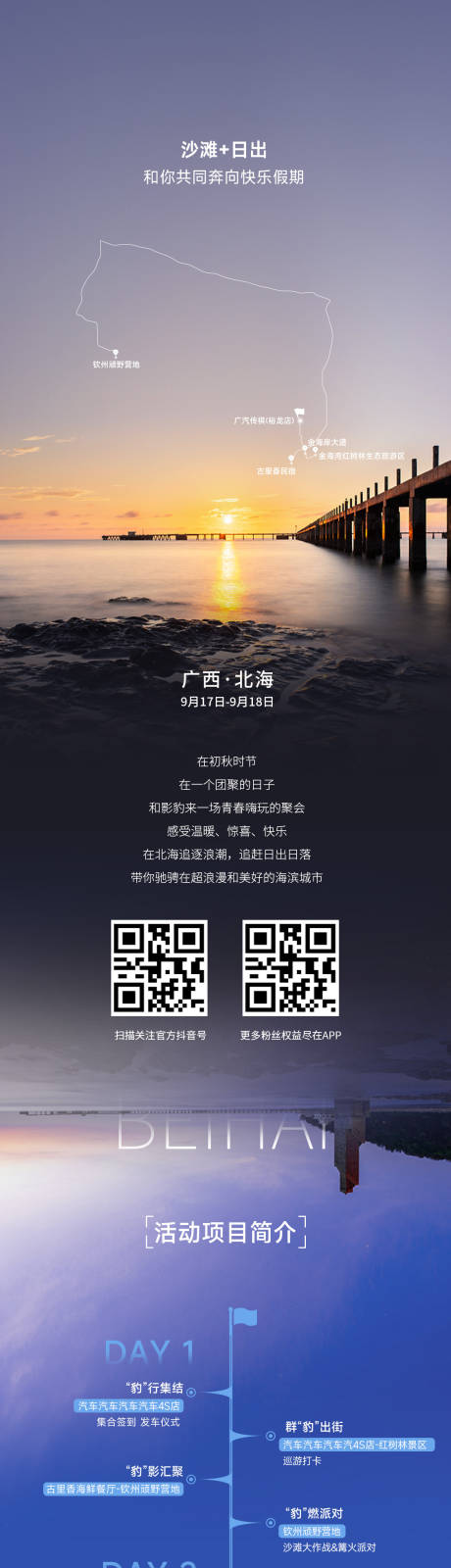 源文件下载【汽车长图路书】编号：82550017939292744