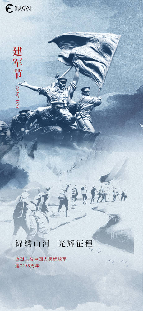 源文件下载【享设计】搜索编号：11550018141666552【建军节】