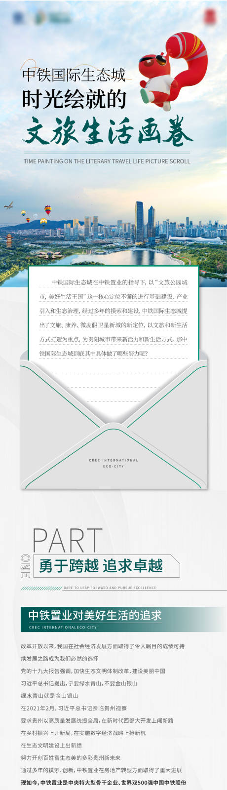 源文件下载【享设计】搜索编号：11120017942011868【地产价值点长图】
