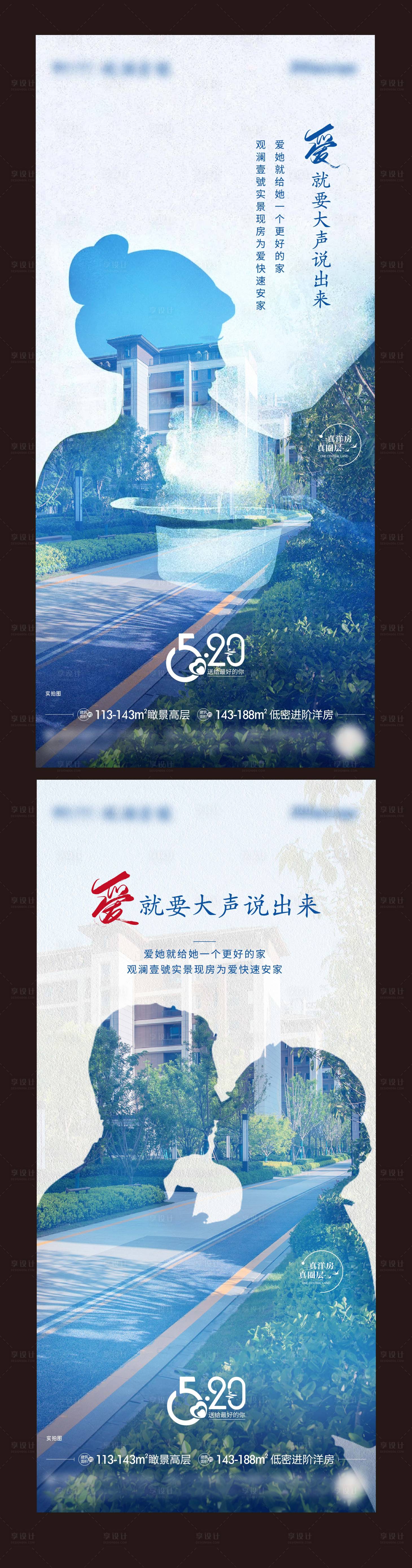 源文件下載【情人節(jié)海報(bào)】編號：65070018358663766