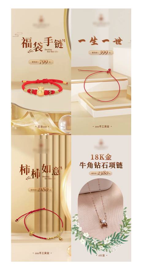 源文件下载【珠宝产品展示】编号：68050018061333350