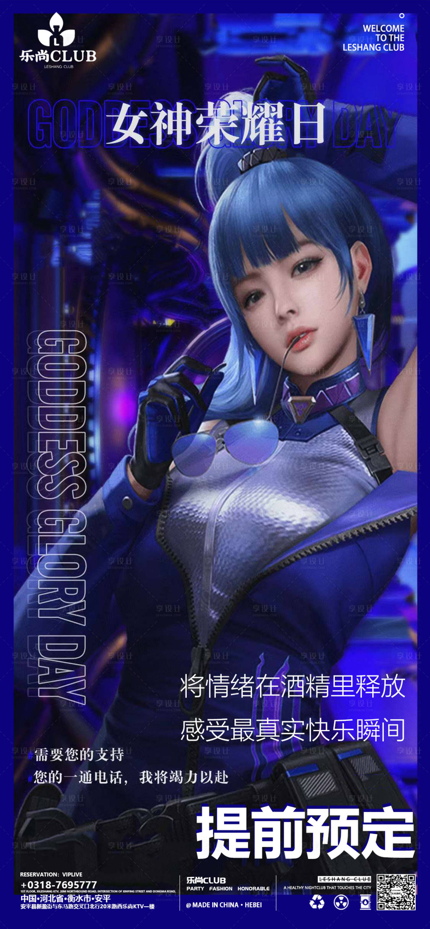源文件下載【享設計】搜索編號：87000017739146405【日常邀約海報】