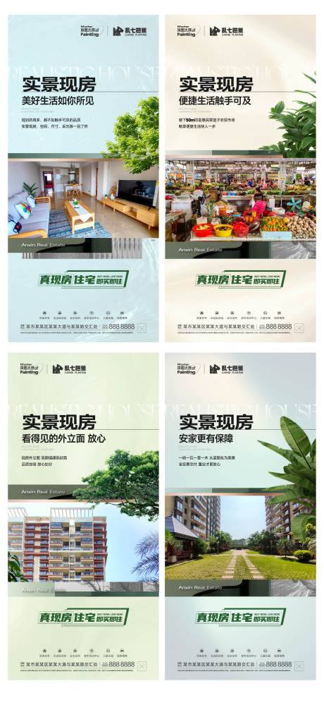 源文件下载【享设计】搜索编号：75510018109109391【现房配套系列】