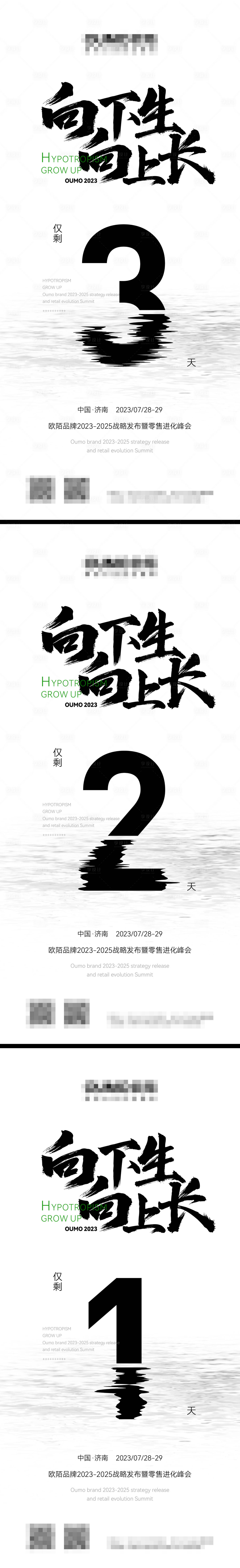 源文件下載【倒計時海報】編號：95740018297332904