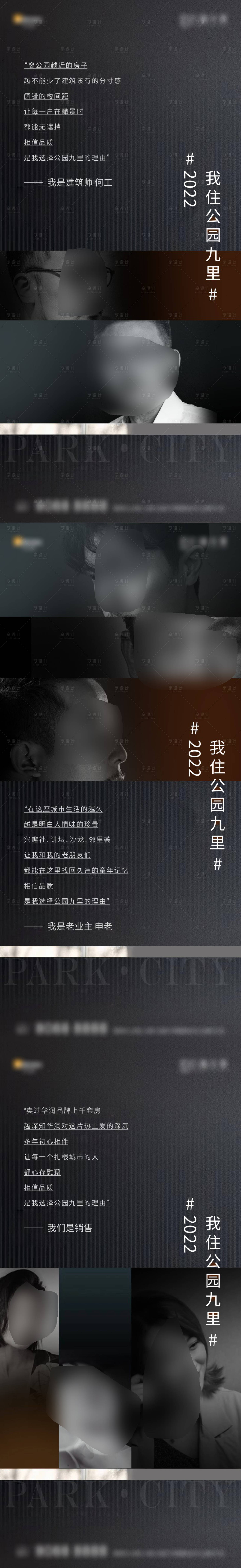 源文件下载【享设计】搜索编号：43570017930576849【圈层系列海报】