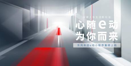 源文件下载【享设计】搜索编号：99290017851623527【地产活动背景板】