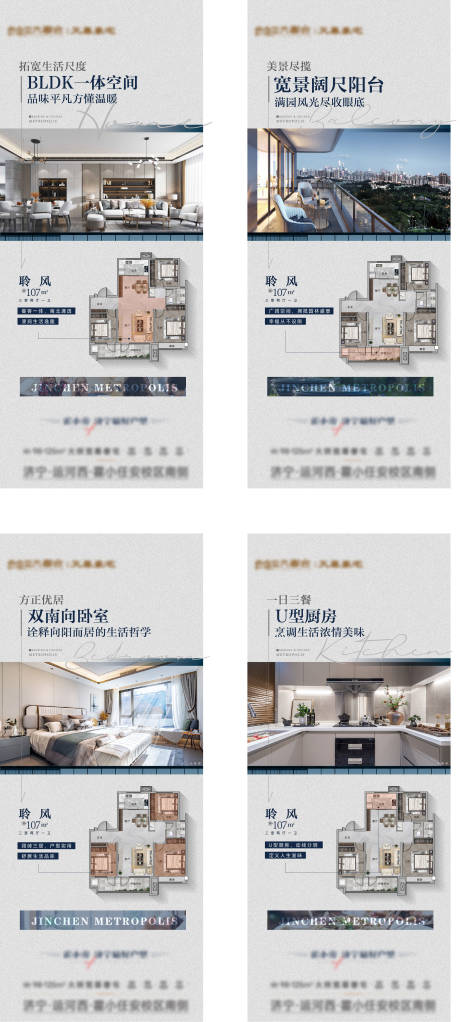 源文件下載【戶型價值點海報】編號：30320018139635206
