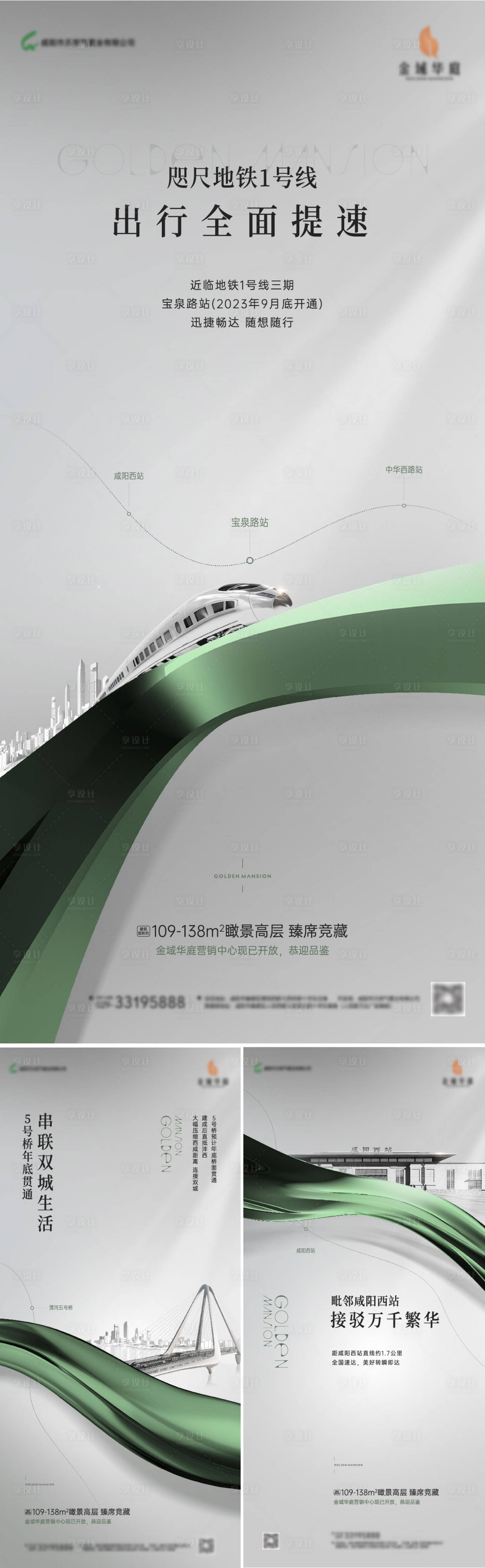 源文件下載【享設計】搜索編號：15020018345506958【地產區域價值系列稿】
