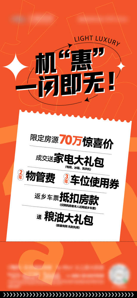 源文件下载【政策大字报刷屏】编号：20230714151406352