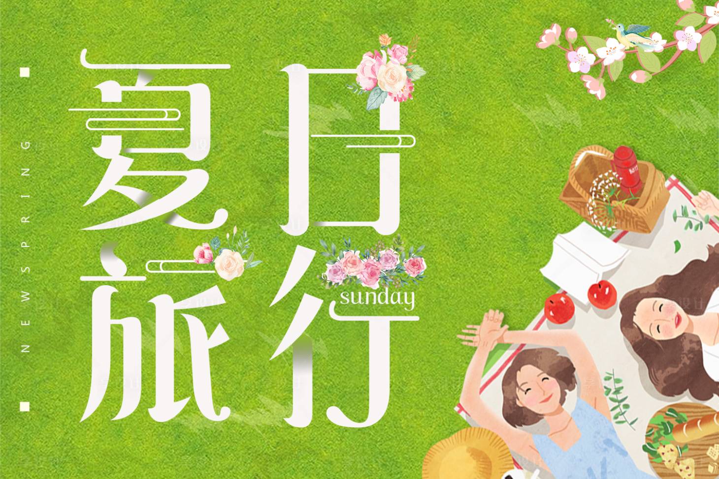 源文件下载【享设计】搜索编号：41790017924076272【夏日露营旅行活动背景板】