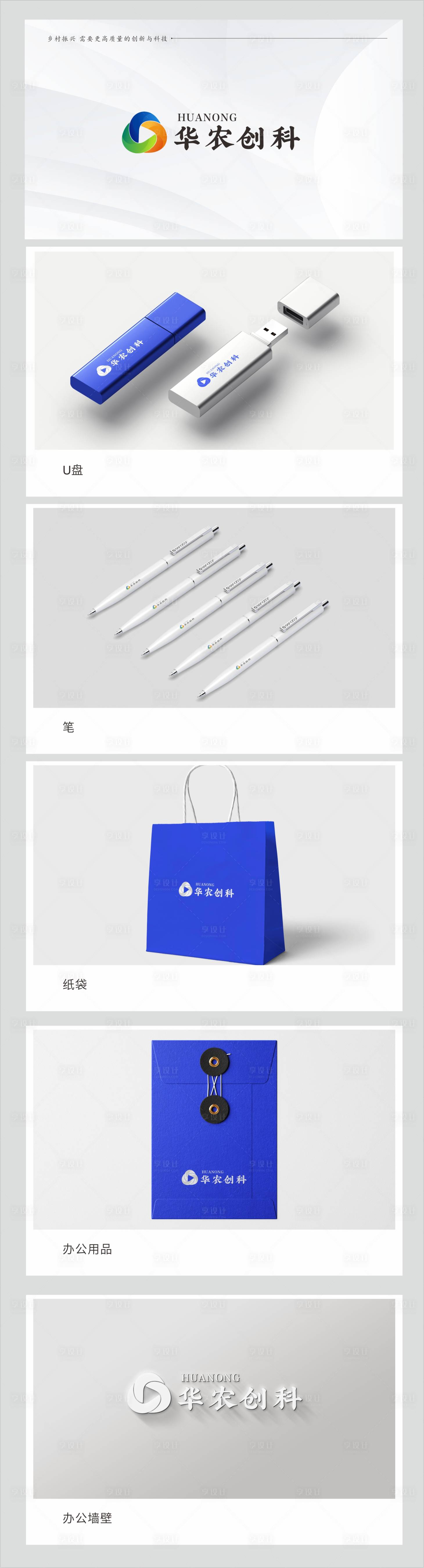 源文件下载【企业办公VI】编号：11400018313097028