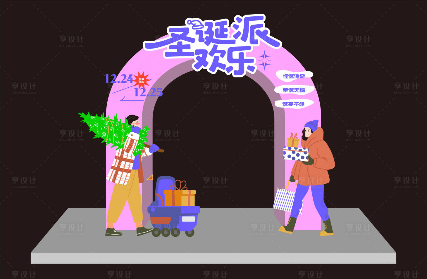 源文件下载【享设计】搜索编号：86490018145061109【圣诞节活动龙门架】