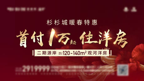 源文件下載【洋房促銷畫面】編號：87930017825705926