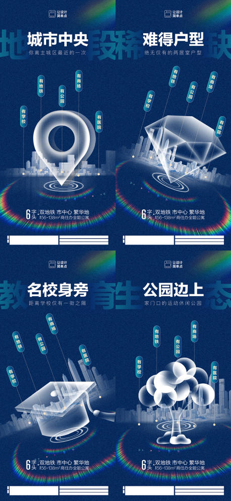 源文件下载【价值点海报】编号：89890018001416284