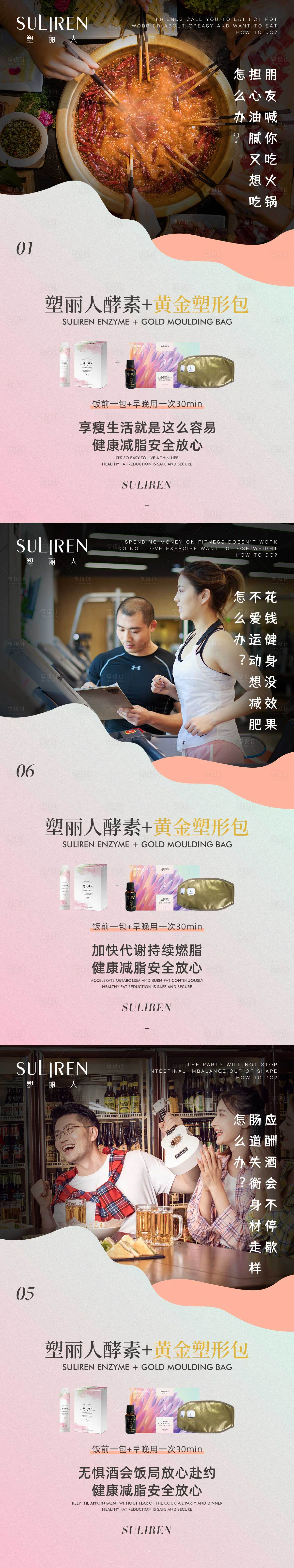 源文件下載【享設計】搜索編號：19500018300588430【酵素產品海報 】