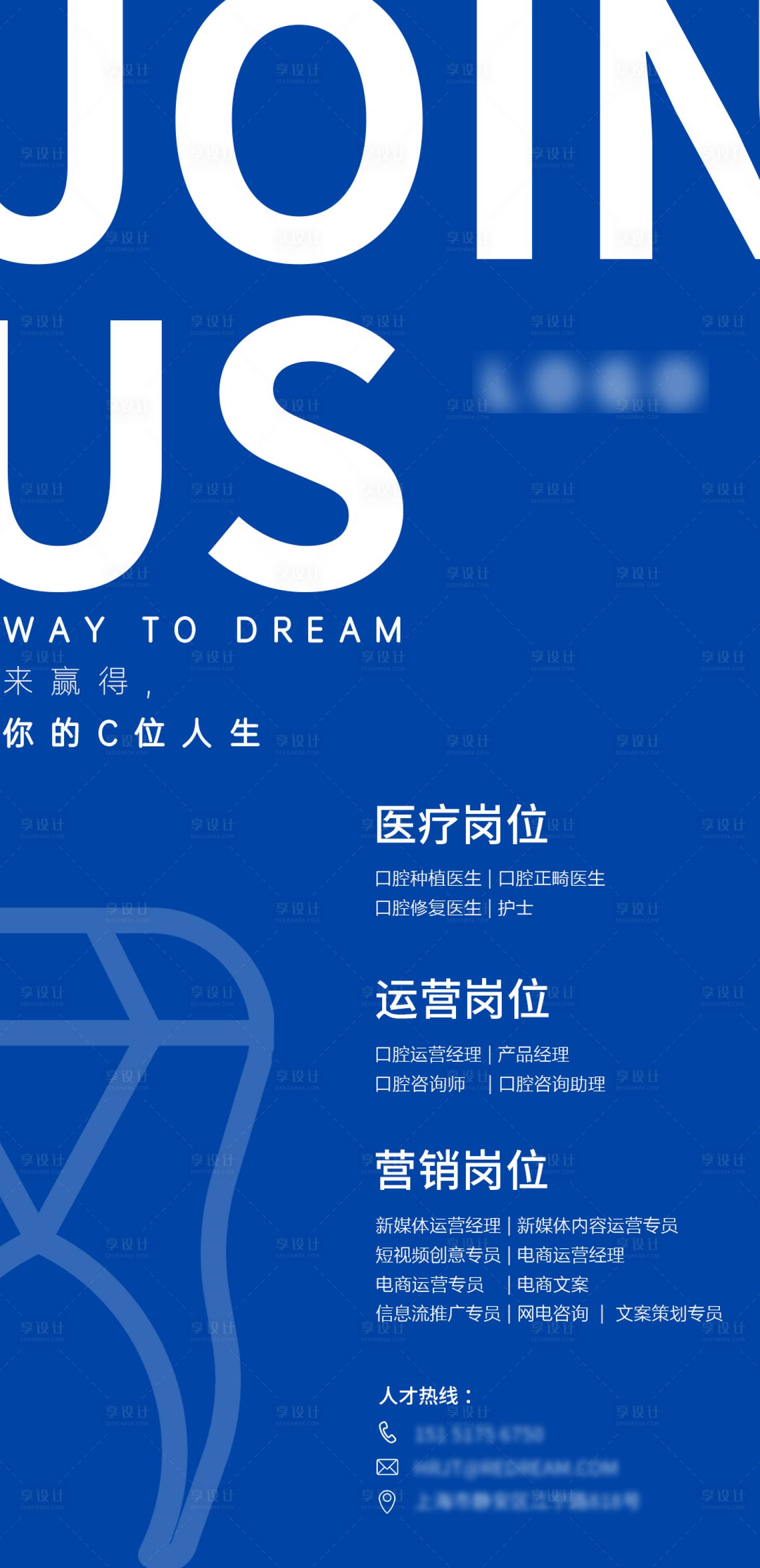 源文件下載【享設(shè)計(jì)】搜索編號(hào)：89890018391025844【招聘海報(bào)】