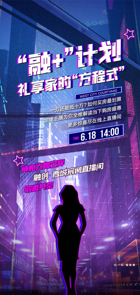 源文件下载【直播海报】编号：69640017942081294