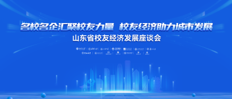源文件下载【科技论坛海报】编号：23510018199711405