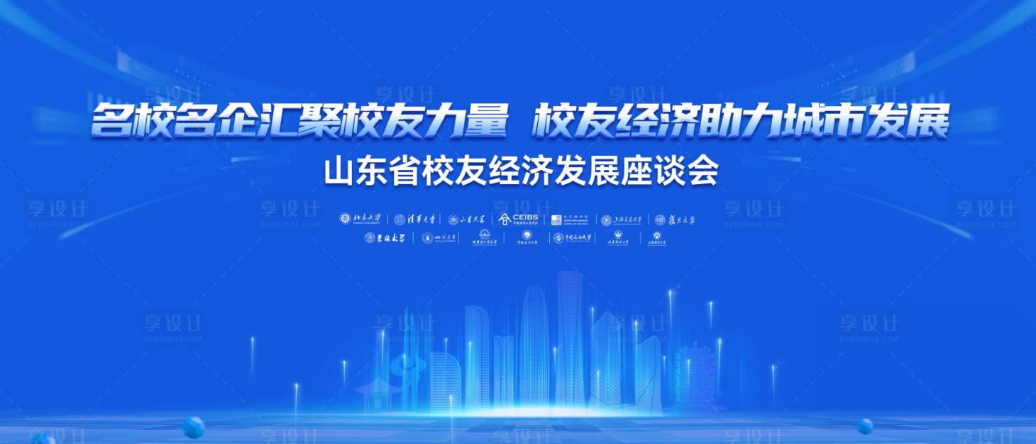 源文件下載【享設計】搜索編號：23510018199711405【科技論壇海報】