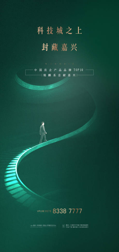 源文件下载【享设计】搜索编号：78910017775393411【地产科技海报】