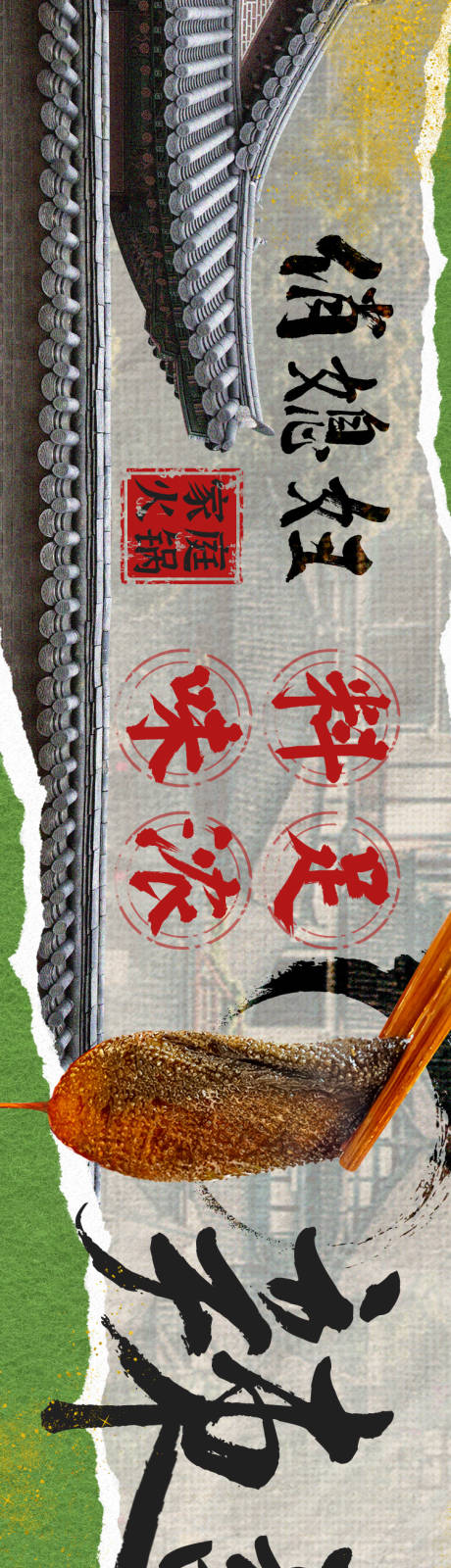 源文件下载【餐饮商户促销宣传海报】编号：19760018122231495