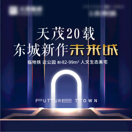 源文件下載【享設計】搜索編號：26780017826136698【洋房未來地產主畫面】