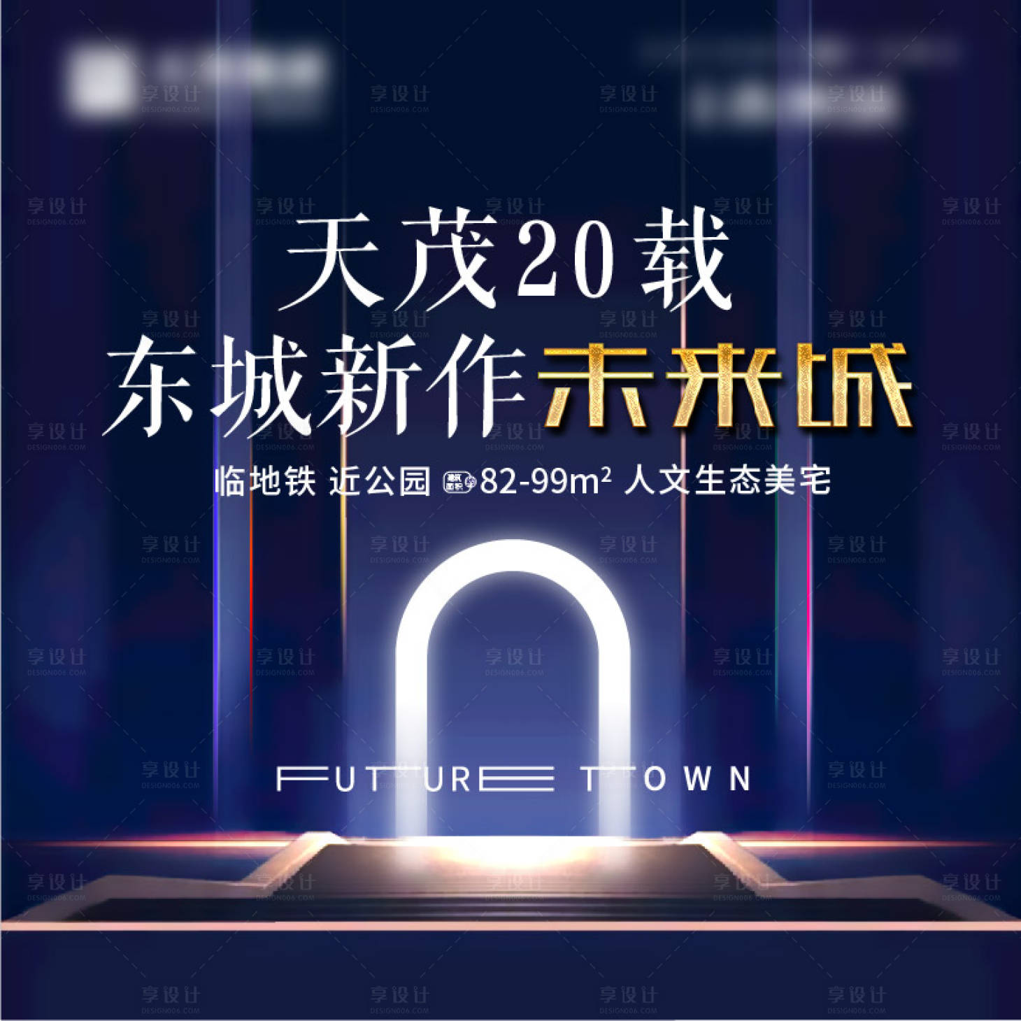 源文件下載【享設計】搜索編號：26780017826136698【洋房未來地產主畫面】