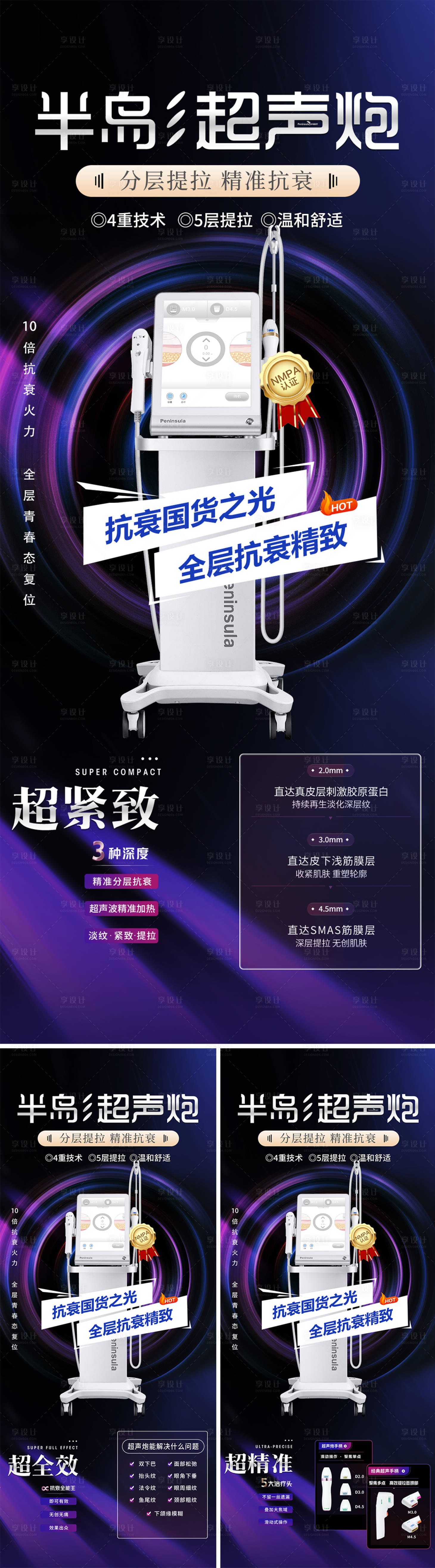 源文件下载【享设计】搜索编号：87340018055674696【超声炮创意海报】