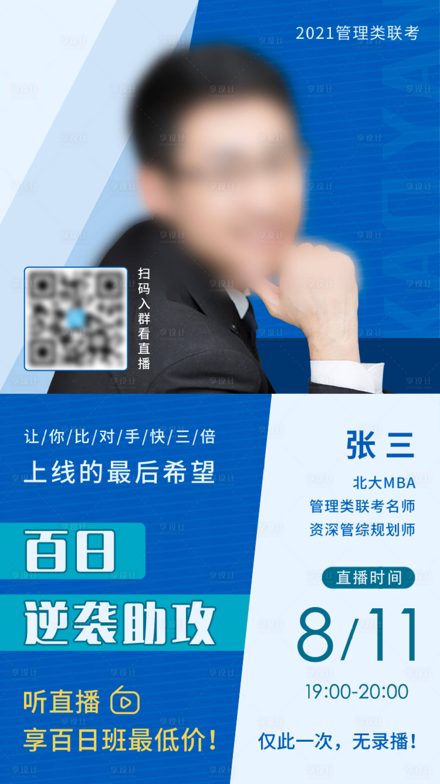 源文件下載【享設(shè)計(jì)】搜索編號：85560018269857956【地產(chǎn)培訓(xùn)人物海報(bào)】