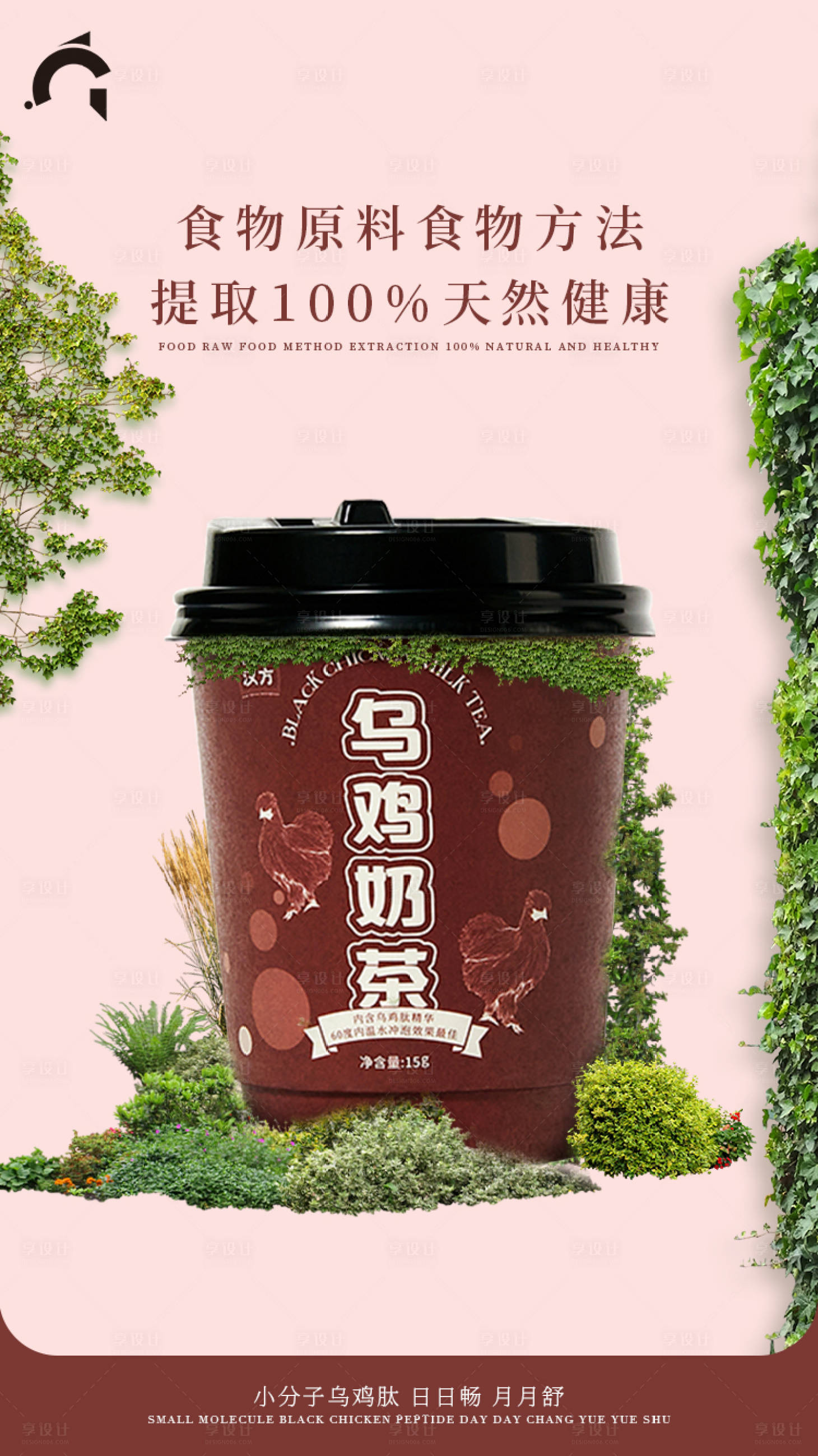 源文件下載【享設計】搜索編號：95790017863673453【奶茶產品海報】