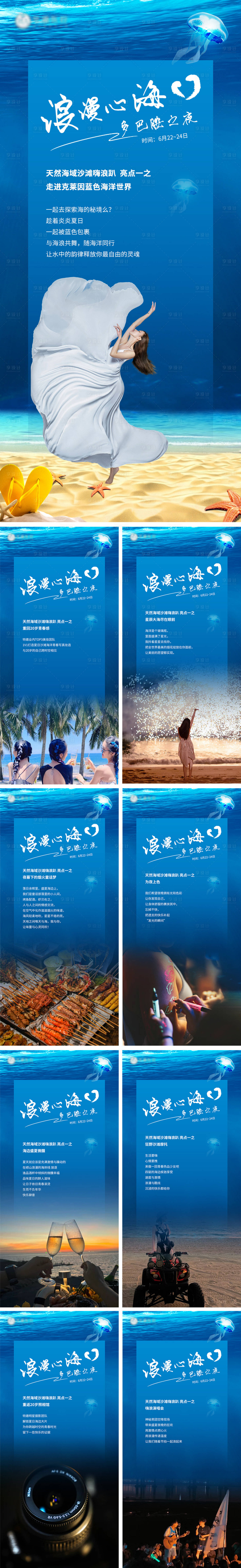 源文件下载【医美系列海报】编号：65620017851929255