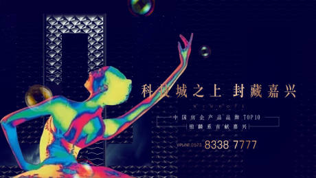 源文件下載【享設計】搜索編號：49950017799831557【地產主形象】