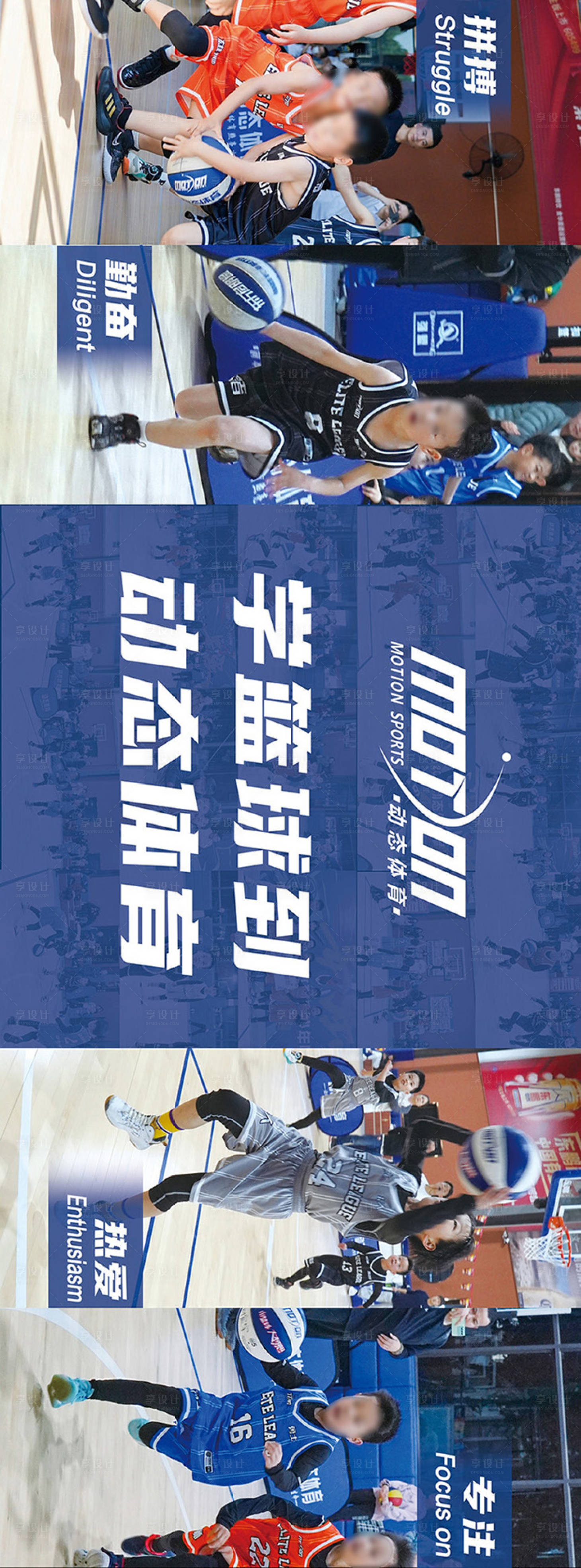 源文件下載【享設(shè)計】搜索編號：82890018086416678【籃球館背景板】