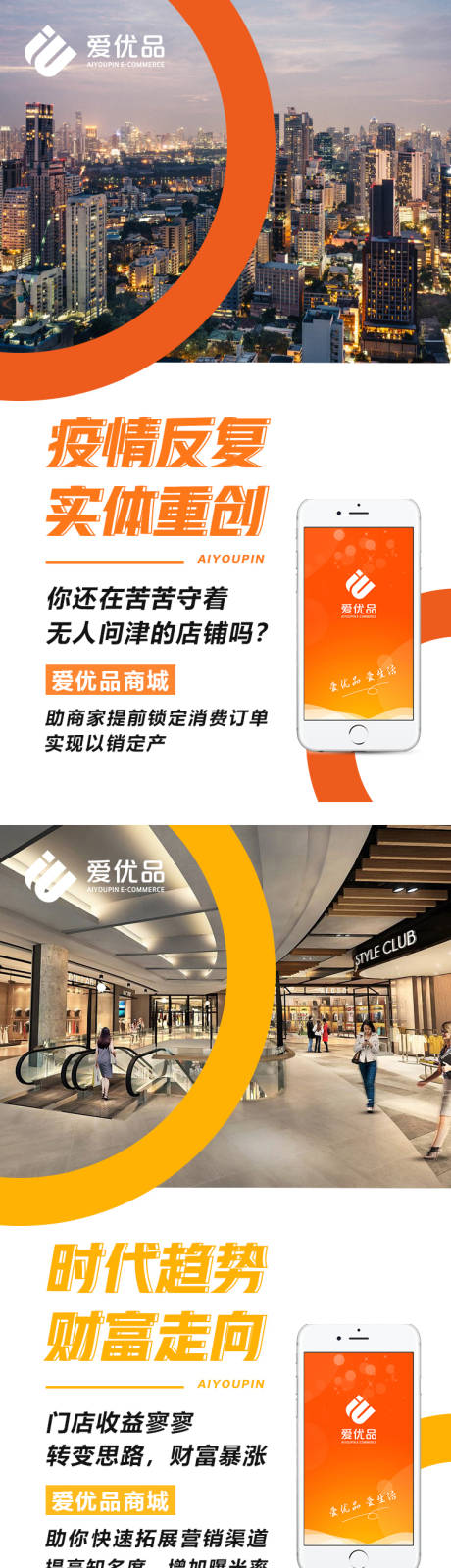源文件下载【微商营销造势海报】编号：50100018008527369
