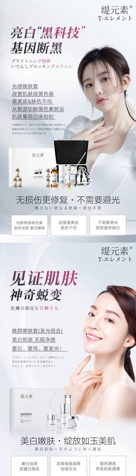 源文件下载【享设计】搜索编号：96250017872814323【护肤品宣传海报】