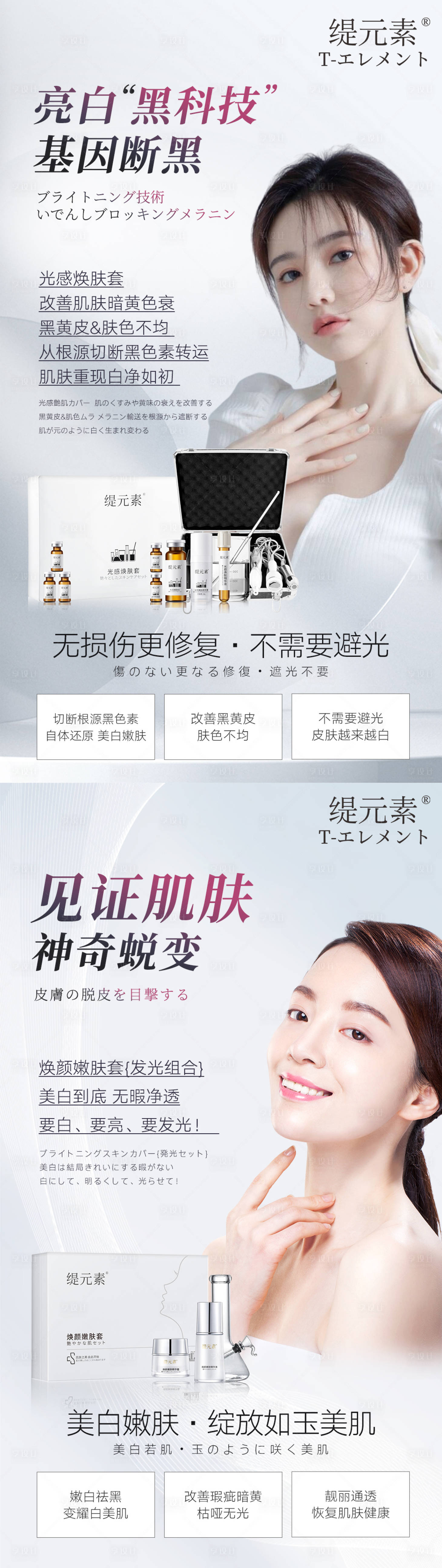 源文件下載【享設計】搜索編號：96250017872814323【護膚品宣傳海報】