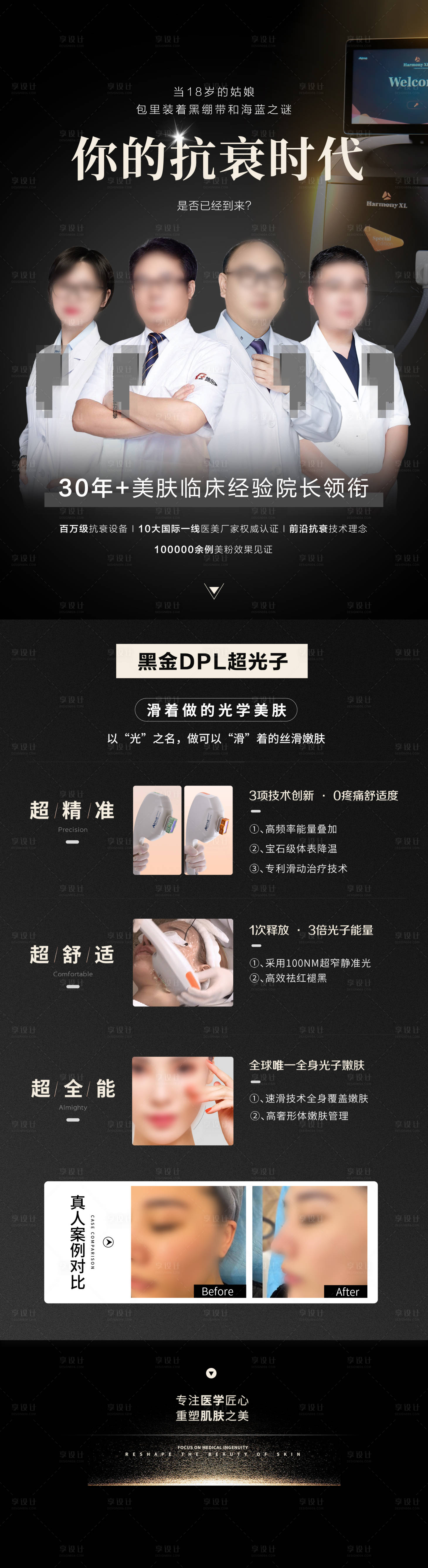 源文件下载【享设计】搜索编号：13300018188958160【黑金DPL超光子】