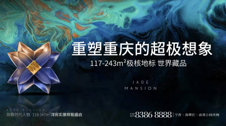 源文件下載【地產新中式主畫面】編號：81610017917486056
