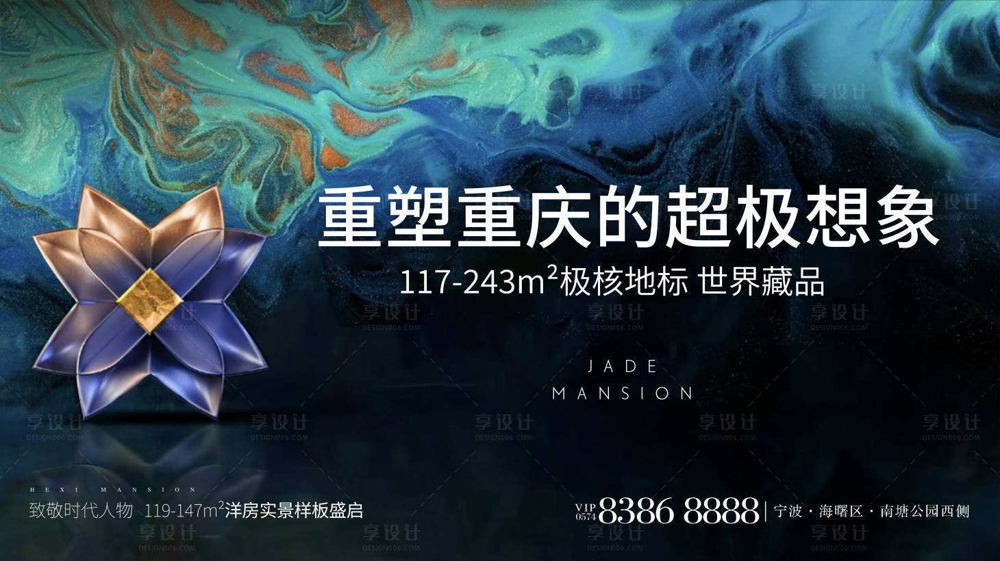 源文件下載【享設計】搜索編號：81610017917486056【地產新中式主畫面】