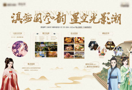 源文件下载【地产 】编号：84670018120898756
