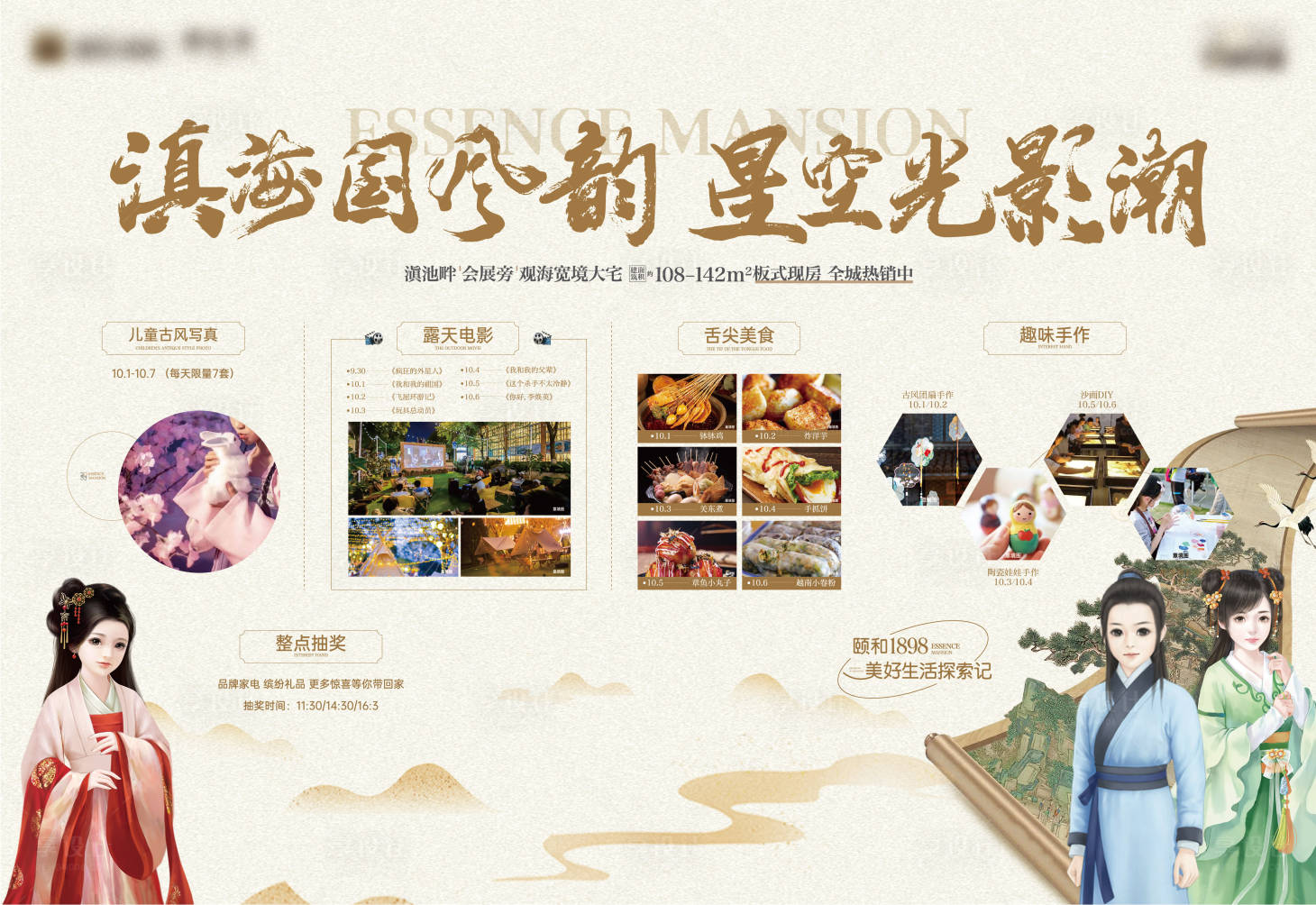 源文件下載【享設計】搜索編號：84670018120898756【地產 】