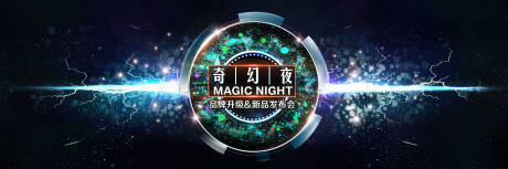 源文件下载【享设计】搜索编号：67220018211746656【品牌发布会活动背景板】