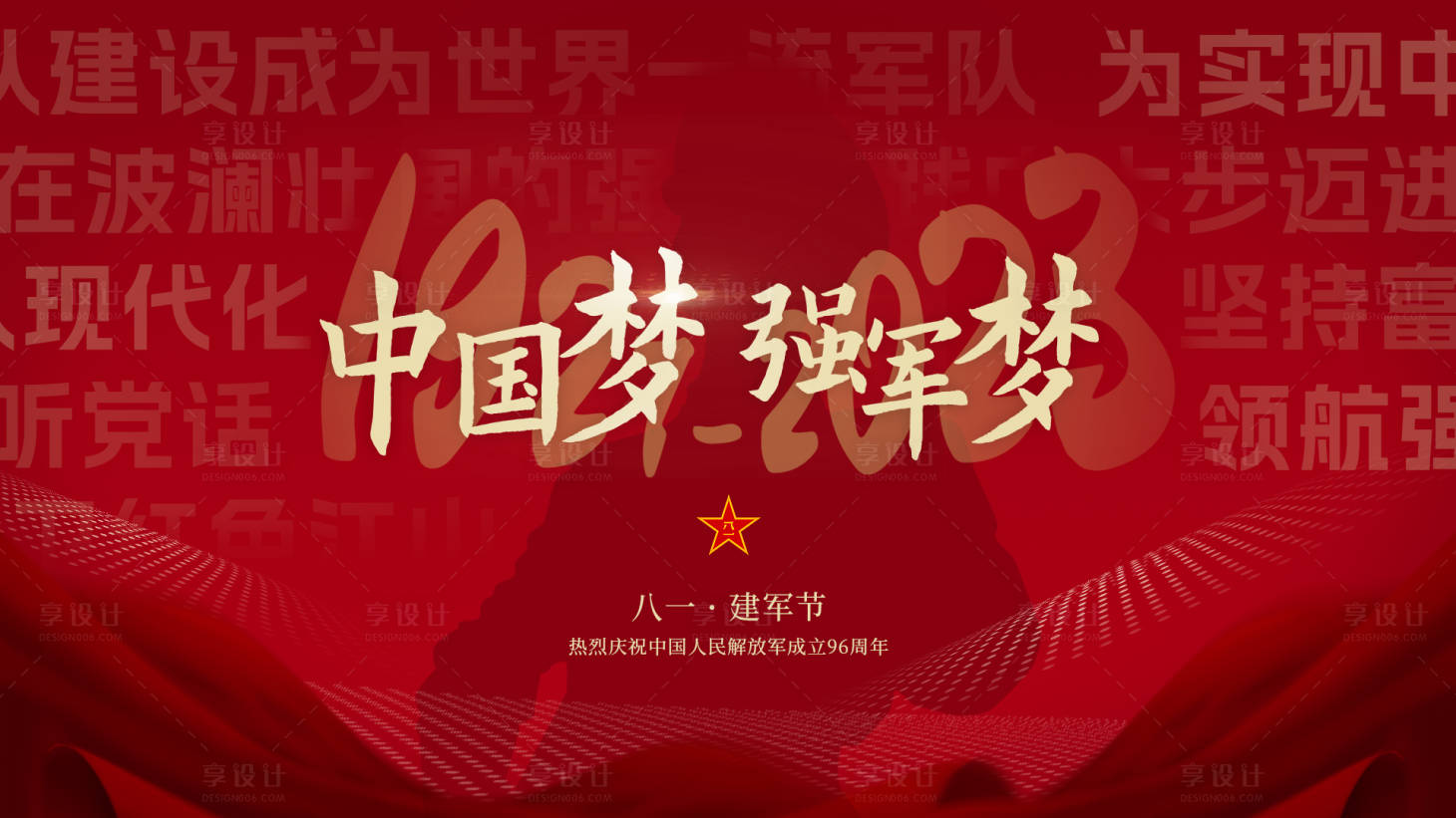 源文件下载【享设计】搜索编号：34990018415333925【建军节海报】