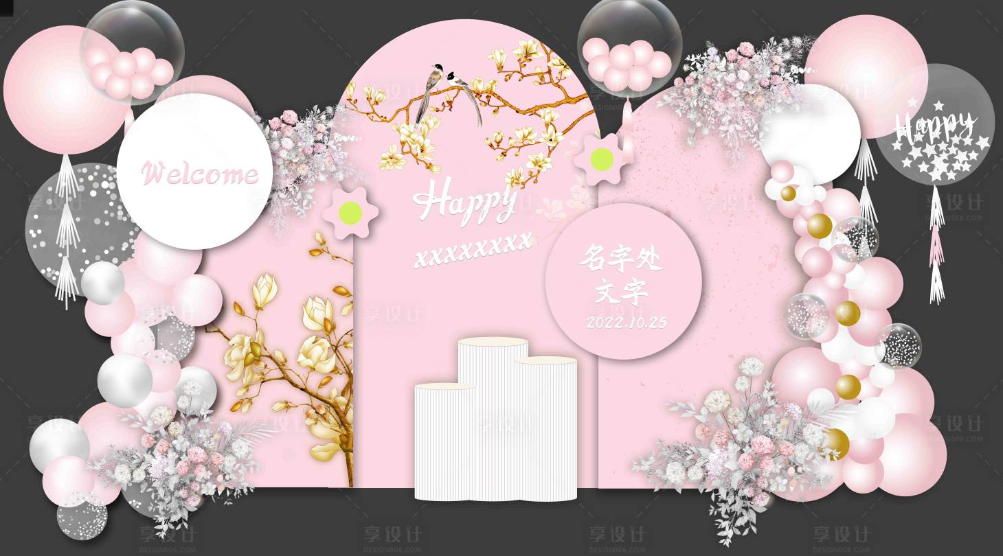 源文件下载【享设计】搜索编号：25060017996005723【女生生日会堆头美陈】