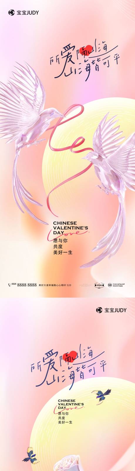 源文件下载【七夕】编号：76250018203794757