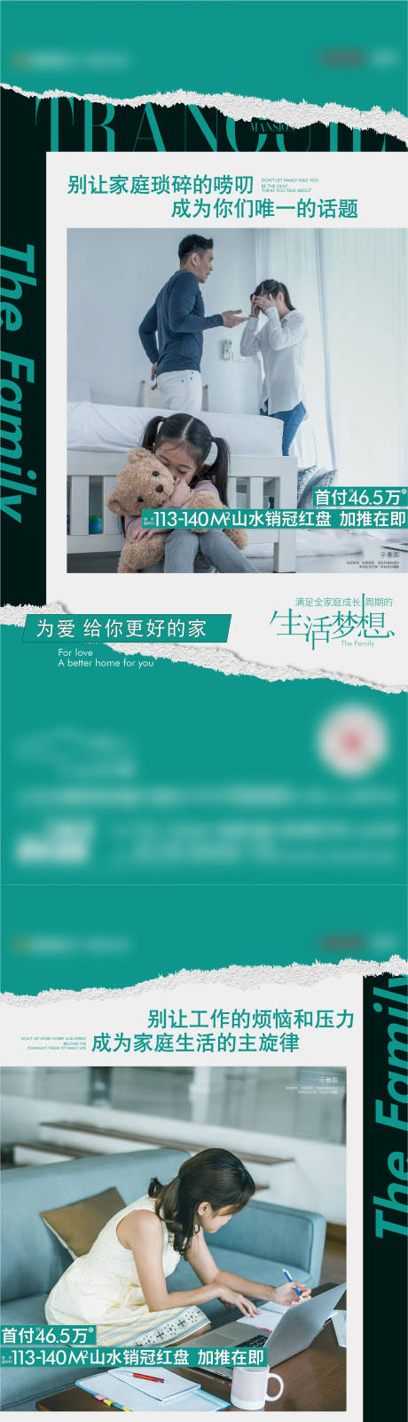 源文件下载【享设计】搜索编号：99330018382635064【地产价值点海报】