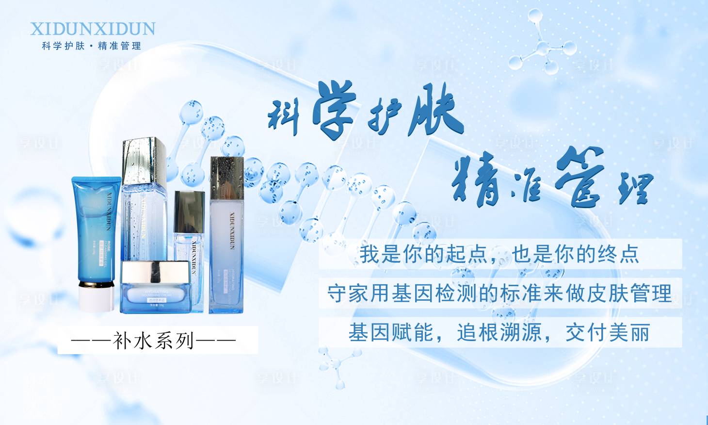 源文件下载【产品宣传展板】编号：70390018356401945