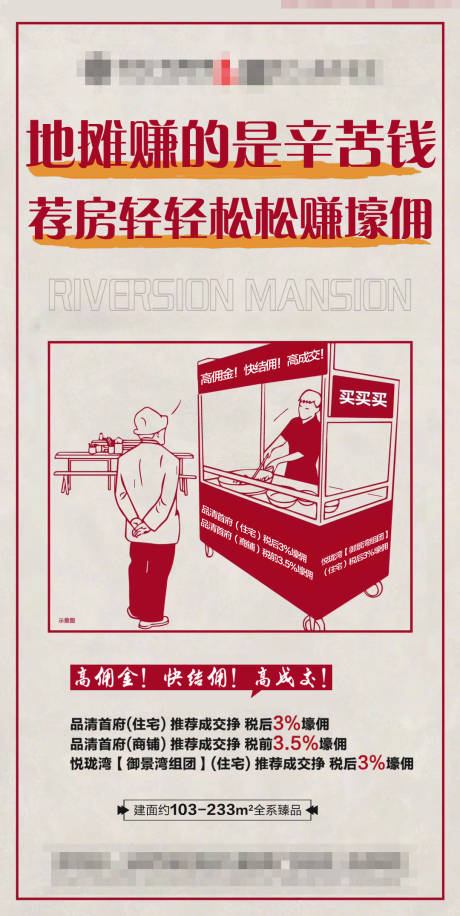 源文件下载【享设计】搜索编号：95060017874491495【地产摊位创意单图】