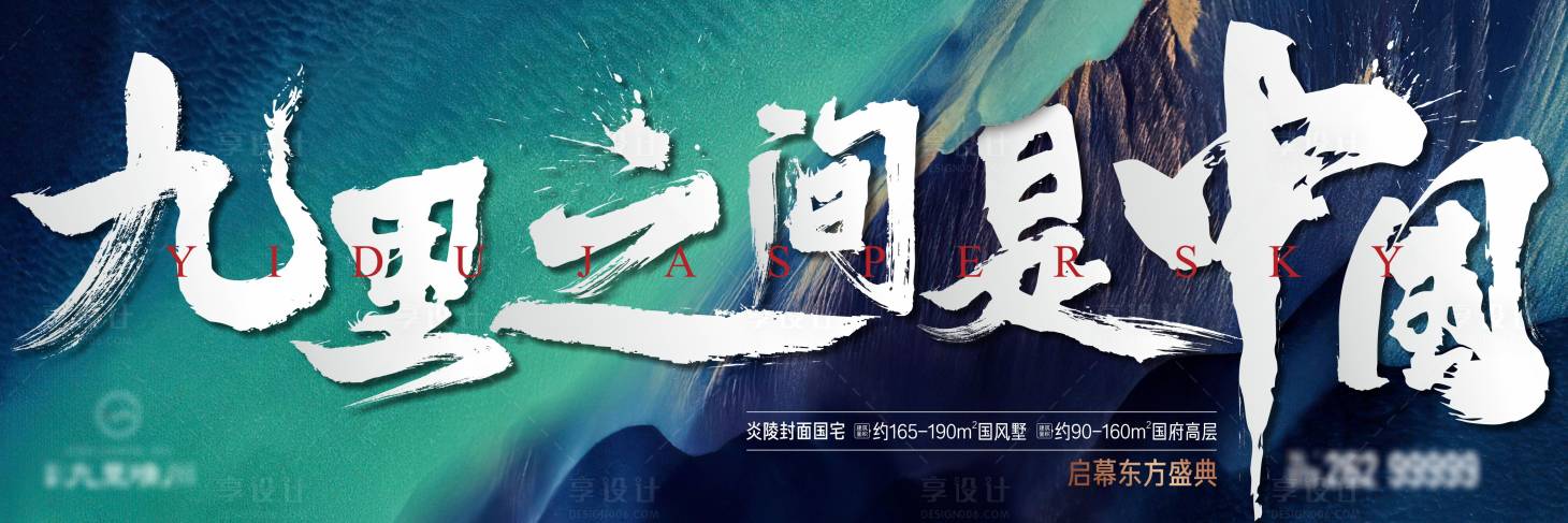 源文件下载【中式大气毛笔字主画面】编号：41900018321884196