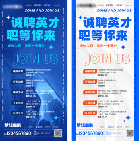 源文件下载【招聘海报】编号：81760017997927507